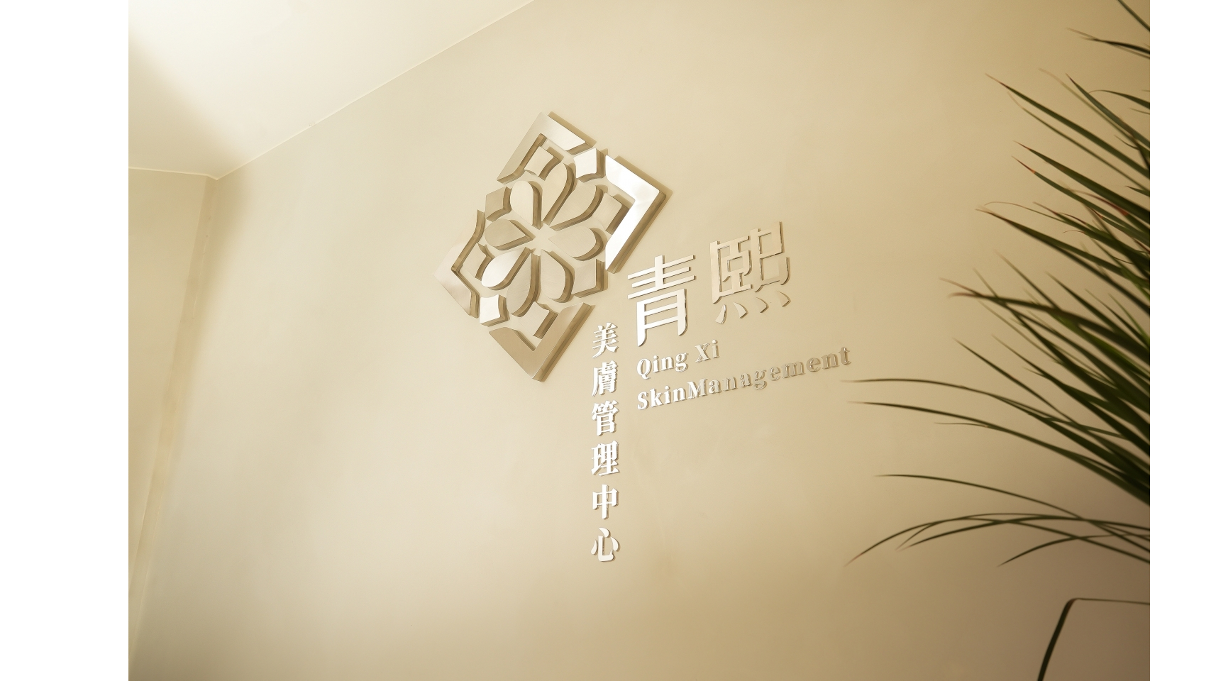 集團介紹