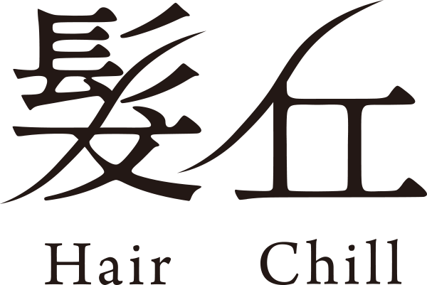 髮丘 Hair Chill
